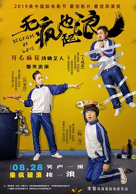日插