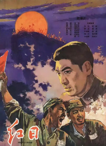 日插